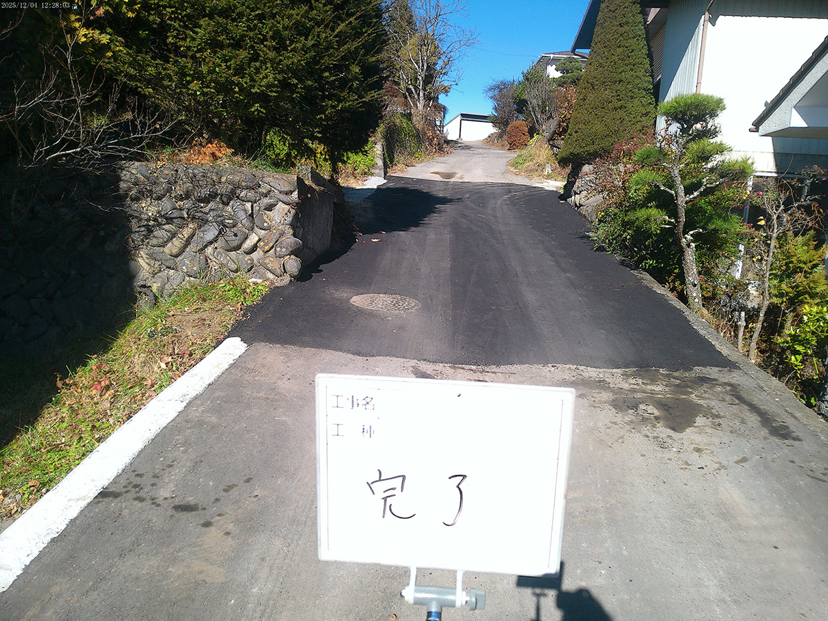 施工完了後の道路