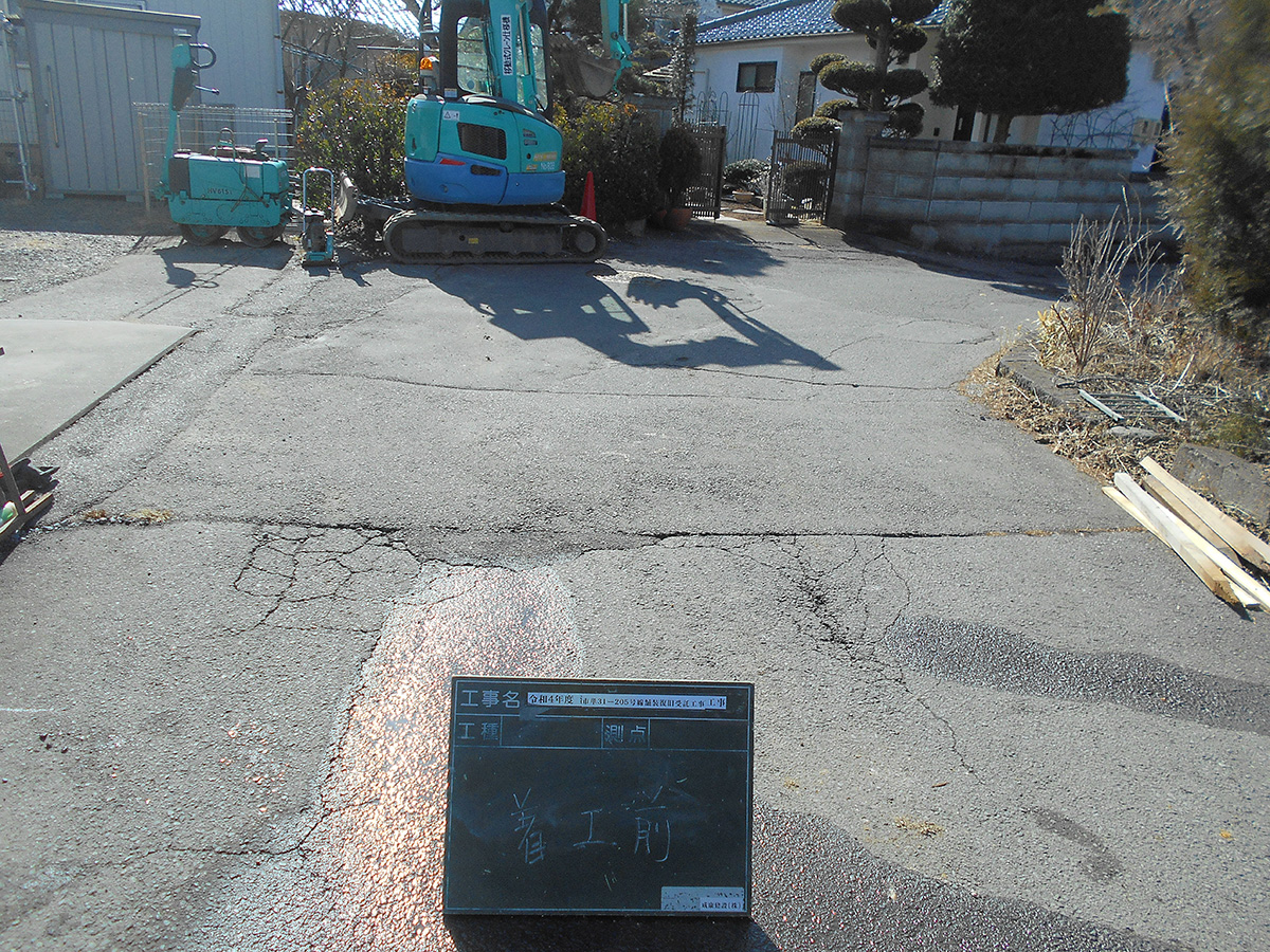 施工前の道路状態