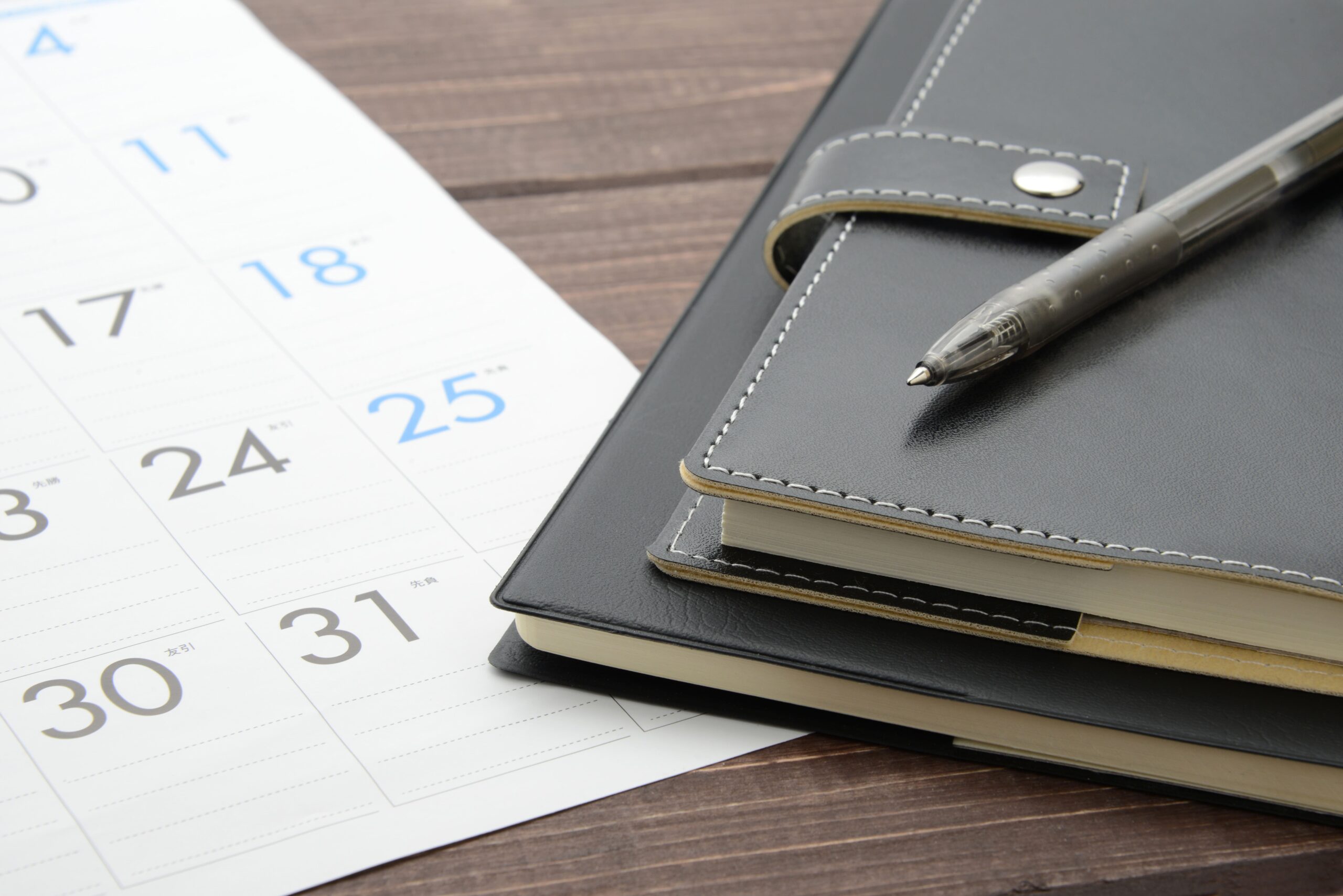 スケジュール管理